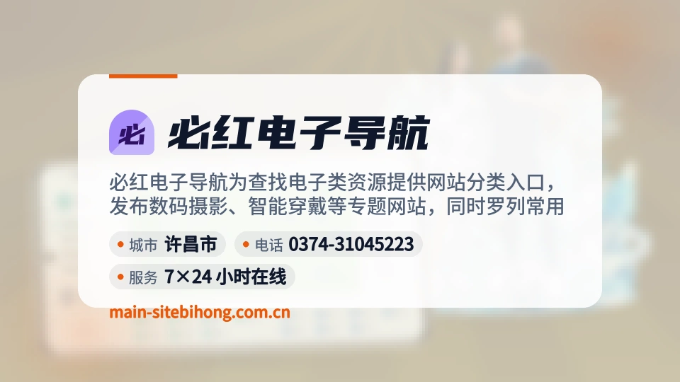 必红电子导航印象