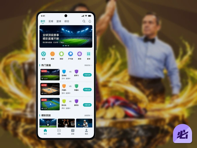 装必红电子导航 APP，开赛信息及时收